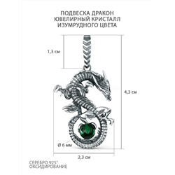 Подвеска из чернёного серебра с ювелирным кристаллом изумрудного цвета - Дракон 925 пробы ПДр-003о