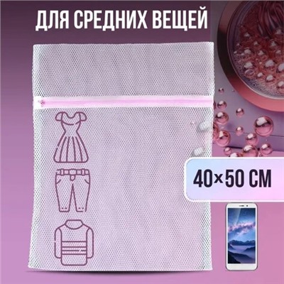 Мешки для стирки 5в1 #22945751