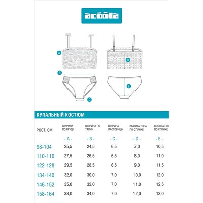 Купальный костюм ACOOLA, 1039499