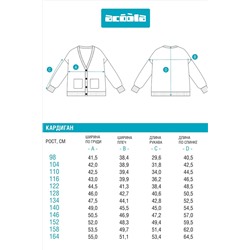 Кардиган ACOOLA, 1184497