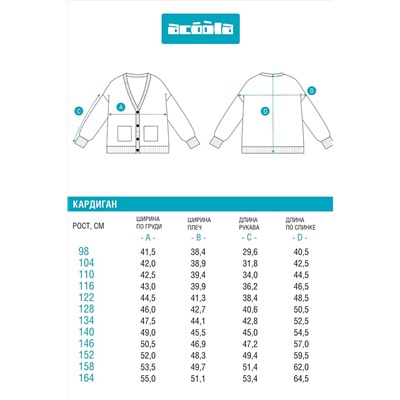 Кардиган ACOOLA, 1184497