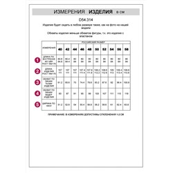 VILATTE Джинсы D54.314