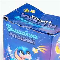 УЦЕНКА Подарочный набор «Волшебных мгновений», мягкая игрушка в кружке