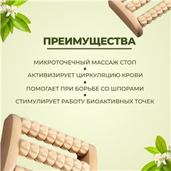 Массажёр для ног «Барабан», деревянный, 3 ролика с шипами, 11.5×7.7×3.5 см