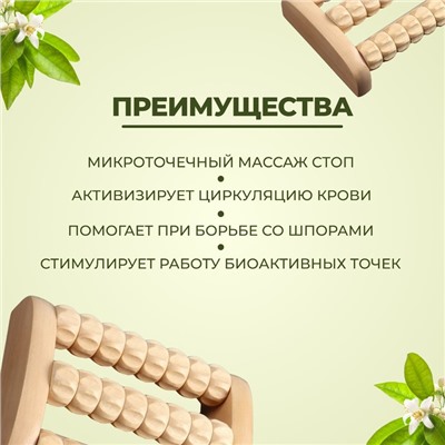 Массажёр для ног «Барабан», деревянный, 3 ролика с шипами, 11.5×7.7×3.5 см