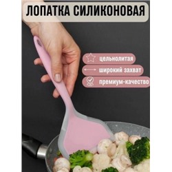 Лопатка кухонная #22881074