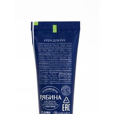 Новогодний подарочный набор косметики «Уютной зимы», гель для душа 110 мл и крем для рук 30 мл, URAL LAB