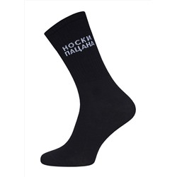 БРЕСТСКИЕ Носки