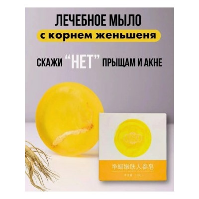 Мыло #23043041