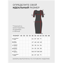 Платье-20245