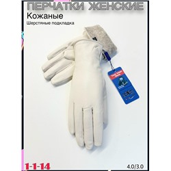 Перчатки #23096630