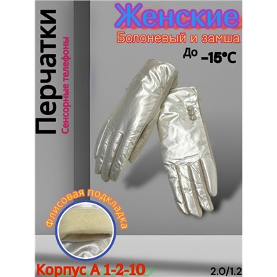 Перчатки #23069284