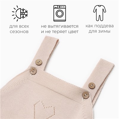 Комбинезон детский вязаный MINAKU, рост 86-92, бежевый