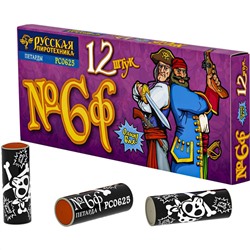 Петарды РС0625 Команда корсара Моргана 6ф / Корсар-6 фитильный