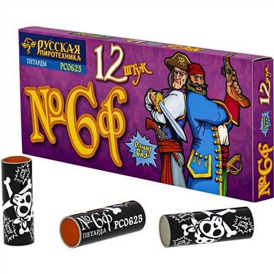 Петарды РС0625 Команда корсара Моргана 6ф / Корсар-6 фитильный