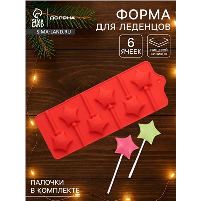 Форма для леденцов новогодняя Доляна «Звездочёт», силикон, 9.5×24×1 см, 6 ячеек (4.2×3.8 см), с палочками, МИКС