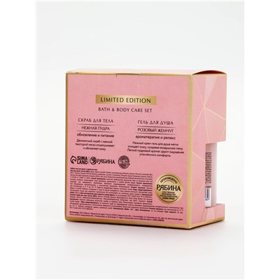 Подарочный набор: гель для душа 100 мл, скраб для тела 100 г, URAL LAB