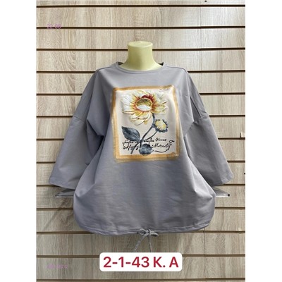 Кофта 1981587-2