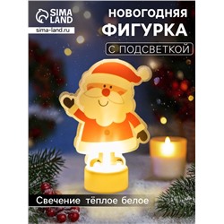 Световая картинка на подставке «Дед Мороз», 11 см, 1 LED, от батареек, свечение тёплое белое