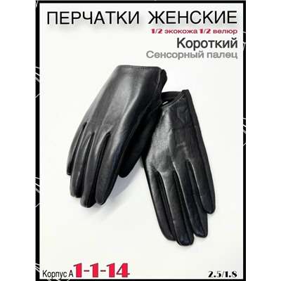 Перчатки #23054792