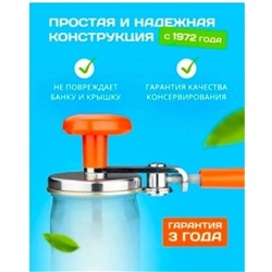 Машинка закаточная #22910541