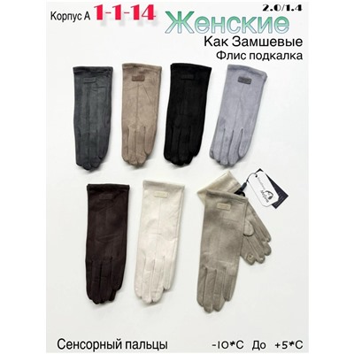 Перчатки #23049564