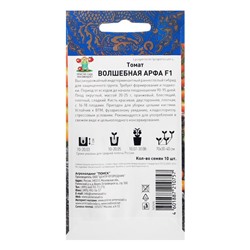 Семена Томат «Волшебная арфа», F1, индетерминантный, высокорослый, 10 шт., «ПОИСК»