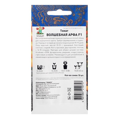 Семена Томат «Волшебная арфа», F1, индетерминантный, высокорослый, 10 шт., «ПОИСК»