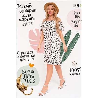 Сарафан КЛЕОПАТРА НАТАЛИ, 892954