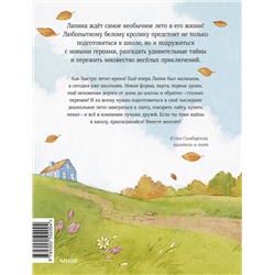 Эксмо Юлия Симбирская "Лапин. Белый кролик идет в школу"