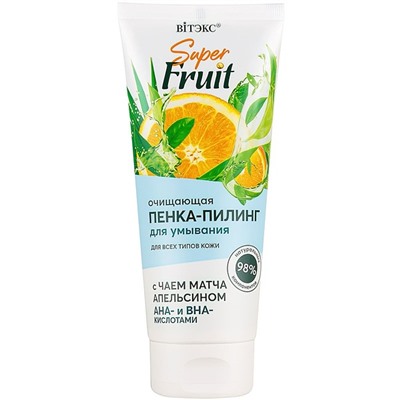 Super FRUIT ОЧИЩАЮЩАЯ ПЕНКА-ПИЛИНГ для умывания с чаем матча,апельсином,АНА и ВНА кислотами, 200мл./
