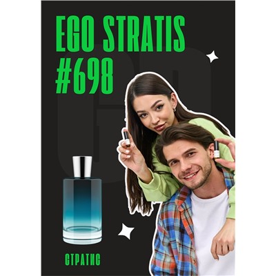 Ego Stratis / GET PARFUM 698