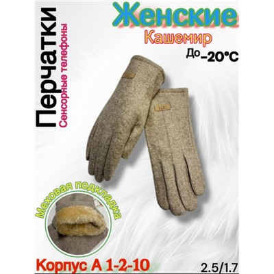 Перчатки #23099710