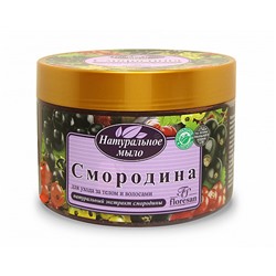 Флоресан МЫЛО СМОРОДИНА д/бани и душа 450мл/6