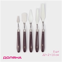 Лопатки - мастихины кондитерские Доляна, 22×2×1.5 см, набор 5 шт., нержавеющая сталь, коричневые