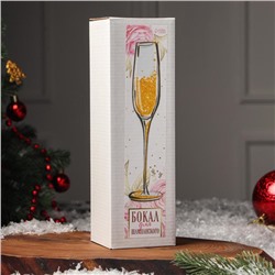 Бокал для шампанского новогодний «Время пить шампанское», 200 мл