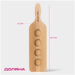 Доска для подачи деревянная с ручкой, 35×9×1,8 см, на 4 шота, диаметр ячеек 3,9 см, с пропиткой, берёза