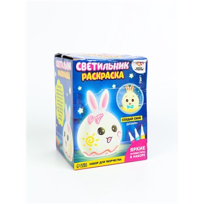 УЦЕНКА ШКОЛА ТАЛАНТОВ Набор для творчества Раскрась светильник Зайчик