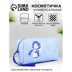 Косметичка-футляр маленькая, с ручкой, для косметики, лекарств, прокладок, голубая