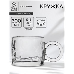 Кружка Доляна «Крис», 300 мл, 13.5×8.6 см, стекло, прозрачная