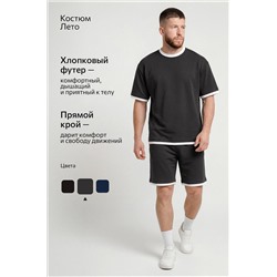 Мужской костюм из футера двухнитки Happyfox