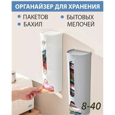 Органайзер для хранения #22984379