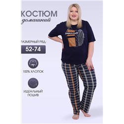 Костюм с брюками 001 НАТАЛИ, 980674