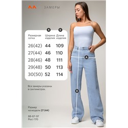 Женские джинсы палаццо с высокой посадкой Happyfox