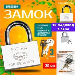 Замок #22967108