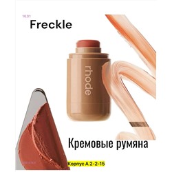 Румяна для лица 2051574-5