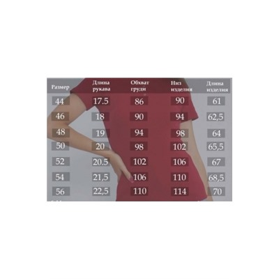 86100 Футболка женская с кнопками (Бордовый)