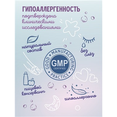 Гель-пена для купания девочек AQA baby KIDS активное восстановление, 250 мл