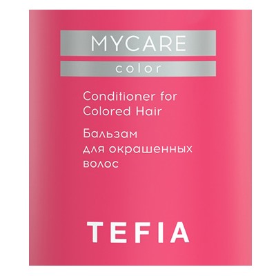 TEFIA Mycare Color САШЕ Бальзам для окрашенных волос 10 мл
