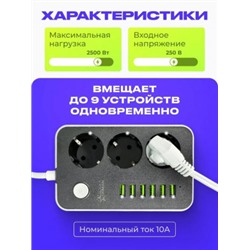 Сетевой удлинитель #23007382